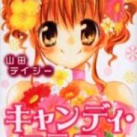  ����� Candy Flower <small>Story & Art</small> 